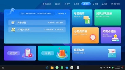 智慧教育新動力 聯(lián)想天驕及第二批供應(yīng)商名錄推動行業(yè)深化發(fā)展