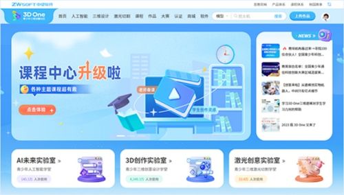 緊抓教育數(shù)字化轉(zhuǎn)型風(fēng)口，中望軟件升級教培機(jī)構(gòu)教育數(shù)字化解決方案