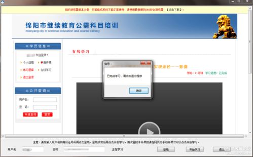 探索綿陽市繼續(xù)教育網(wǎng)自動掛機(jī)學(xué)習(xí)軟件 便捷性與爭議并存